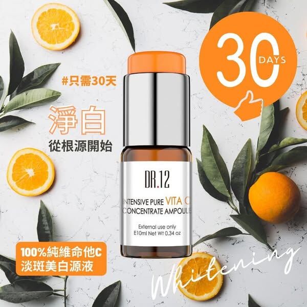 A21 DR.12 10%純維C美白淡斑原液 10ml
