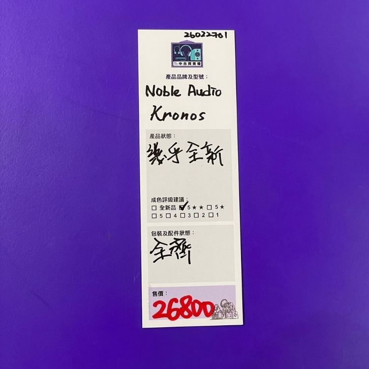 [中古買賣場] Noble Audio Kronos 入耳式耳機