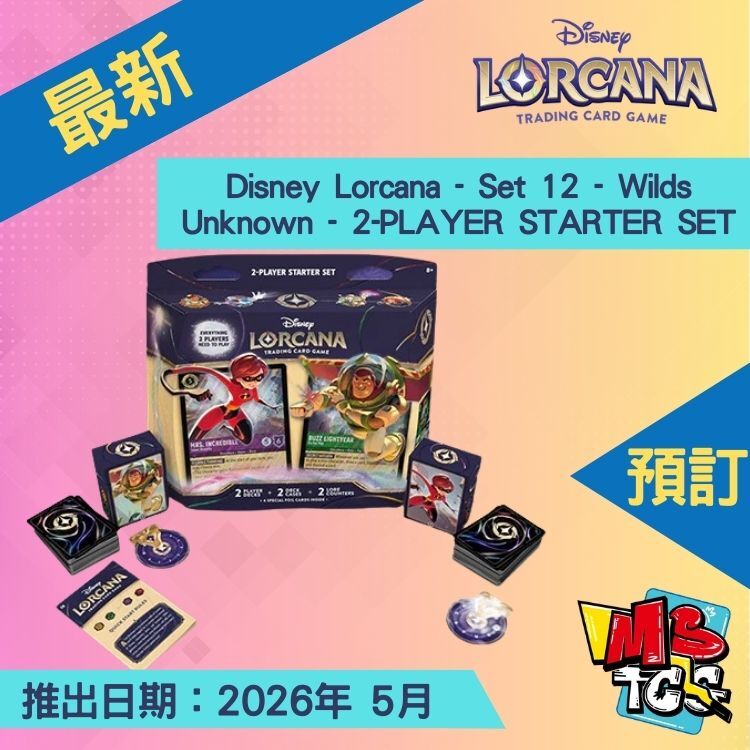 接受預訂-Disney Lorcana - Set 12 - Wilds Unknown - 2-PLAYER STARTER SET