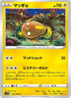 POKEMON JAPANESE S12 029/098 C