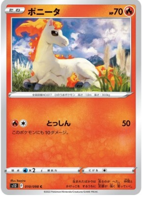 POKEMON JAPANESE S12 010/098 C