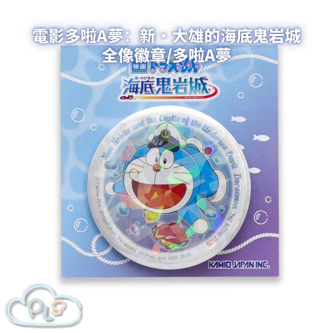 全像徽章/多啦A夢 C 電影多啦A夢：新・大雄的海底鬼岩城  #56086-1