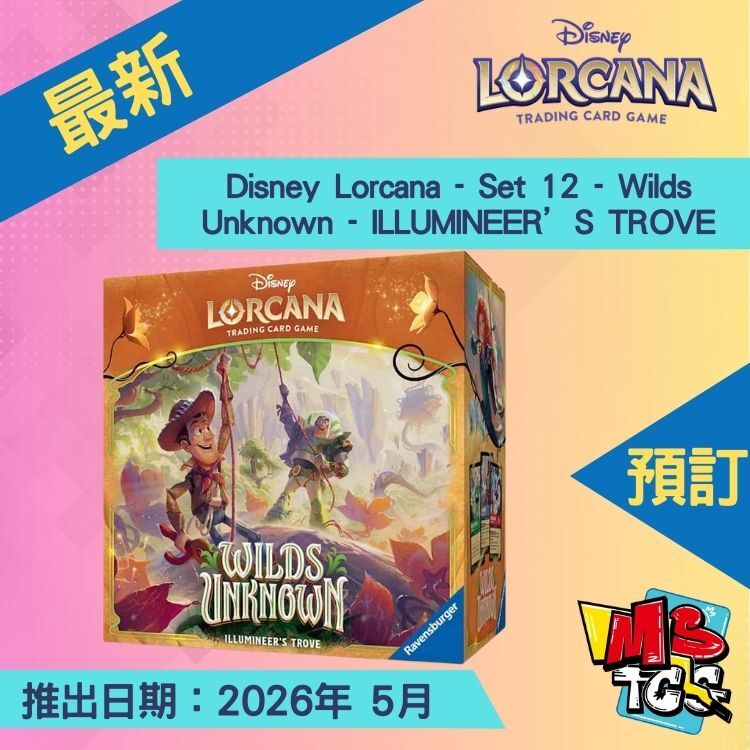 接受預訂-Disney Lorcana - Set 12 - Wilds Unknown - ILLUMINEER’S TROVE