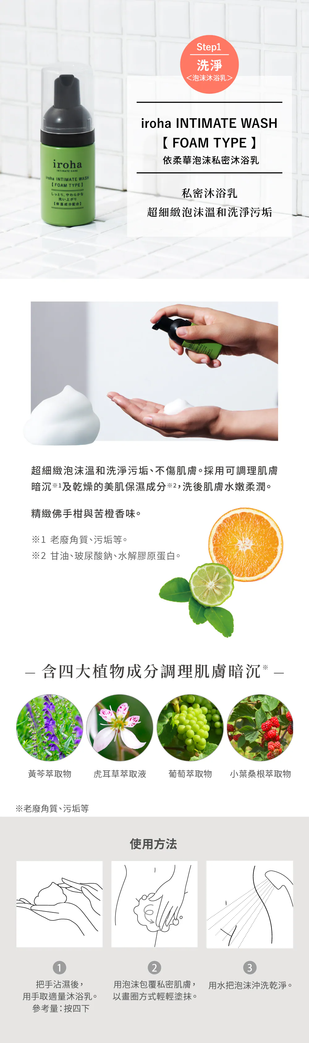 比基尼線毛髮倒生-舒緩保養