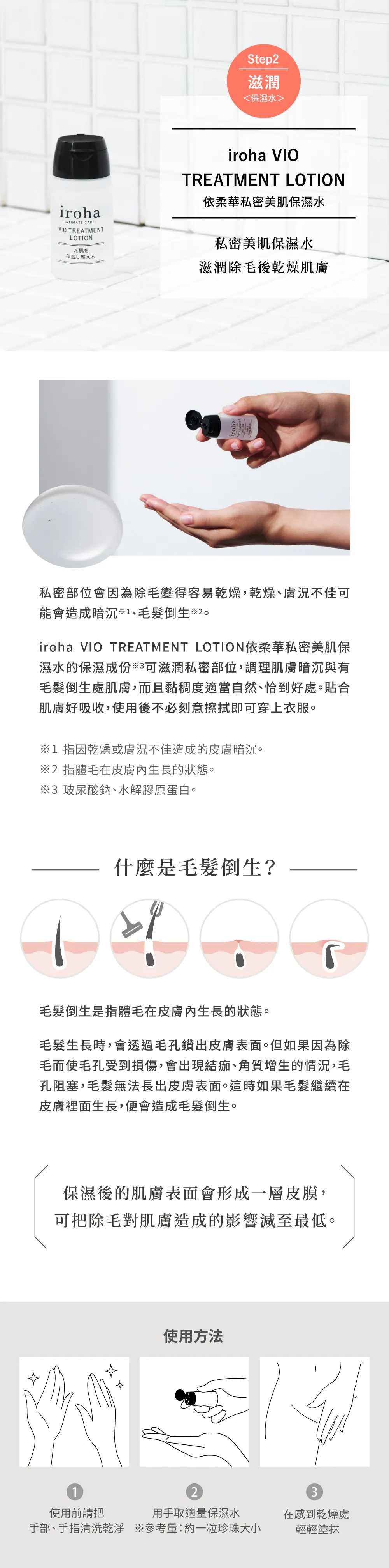 弱酸性溫和私密清潔-敏感肌