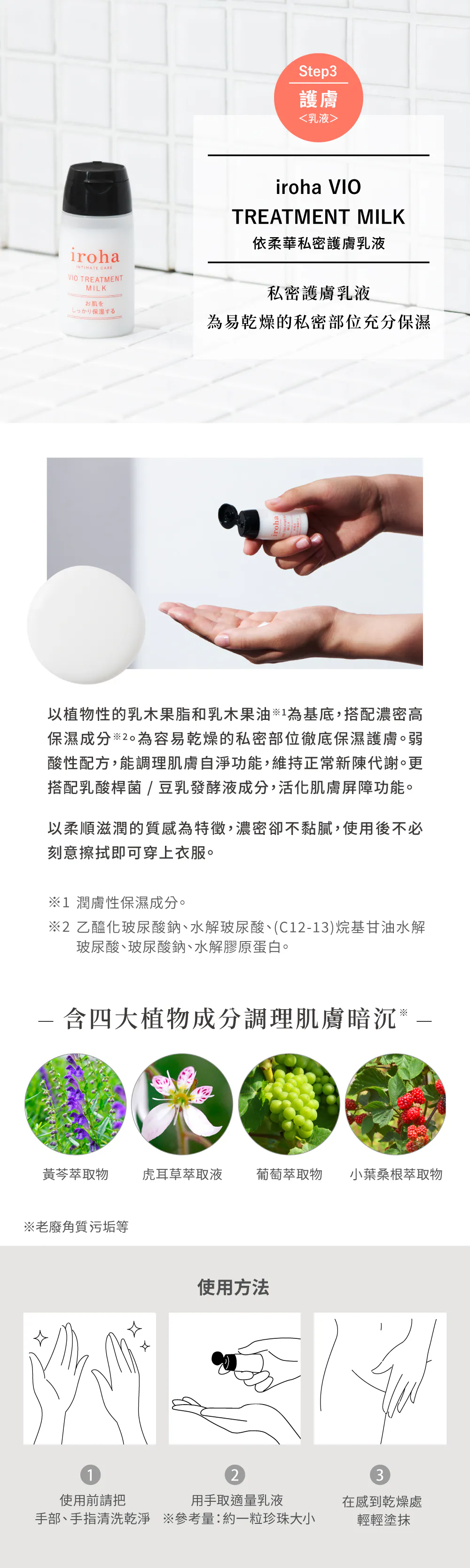 女性私密保濕滋潤-乳木果油