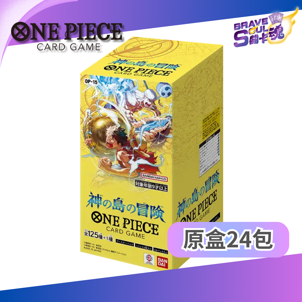One Piece卡牌遊戲擴充包 - [OP-15] 神之島的冒險