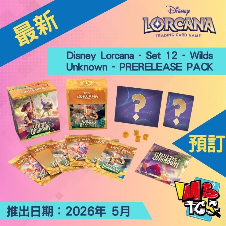 接受預訂-Disney Lorcana - Set 12 - Wilds Unknown - PRERELEASE PACK