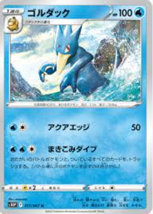 POKEMON JAPANESE S10P 017/067 U