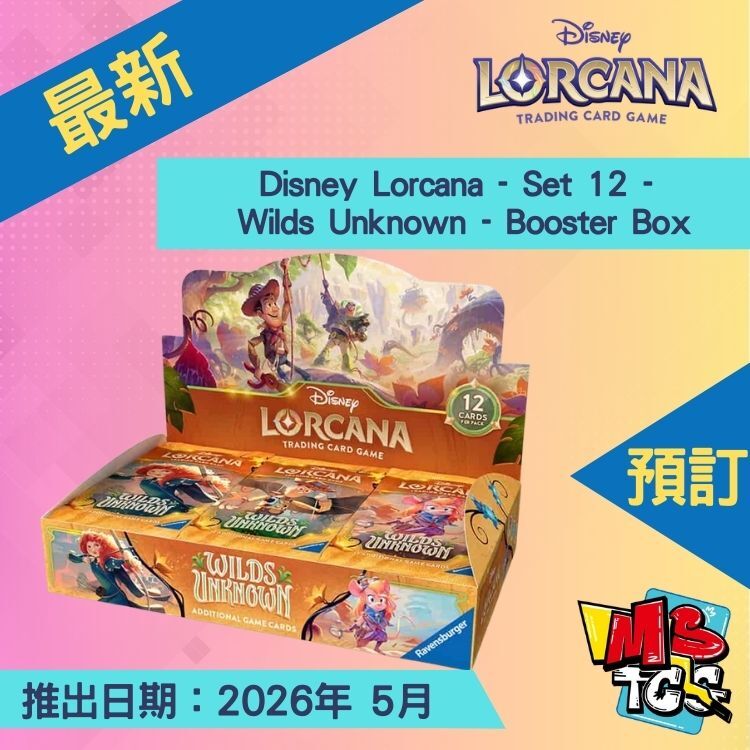 接受預訂-Disney Lorcana - Set 12 - Wilds Unknown - Booster Box