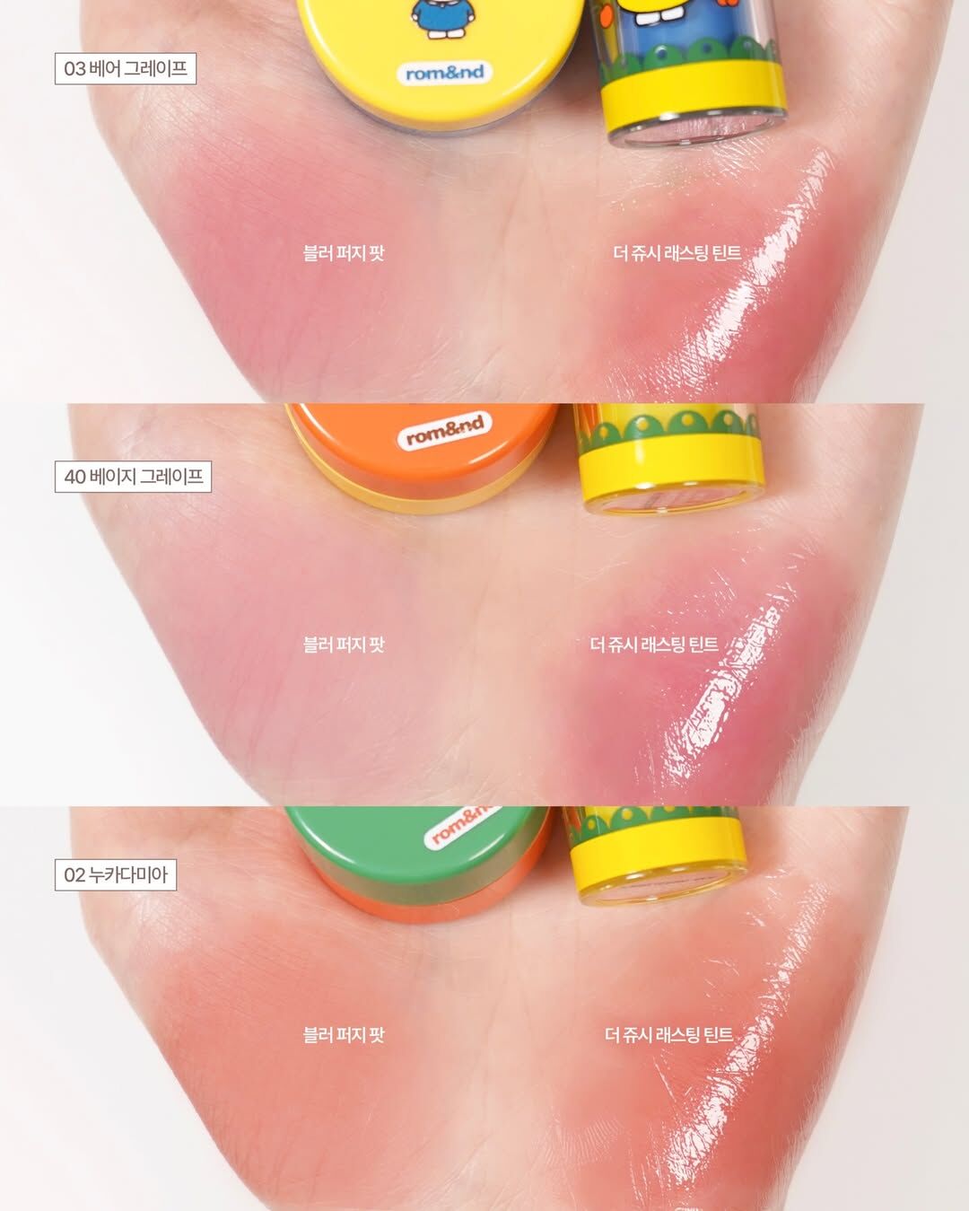 【現貨/預購】米菲兔 聯名彩妝 Rom&nd x Miffy  持久 水潤 唇膏 / 唇泥 組合 3色