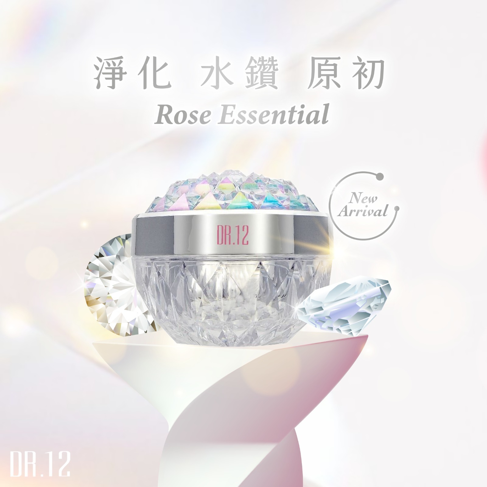 A23 DR.12水光鑽肌活養面霜 50g