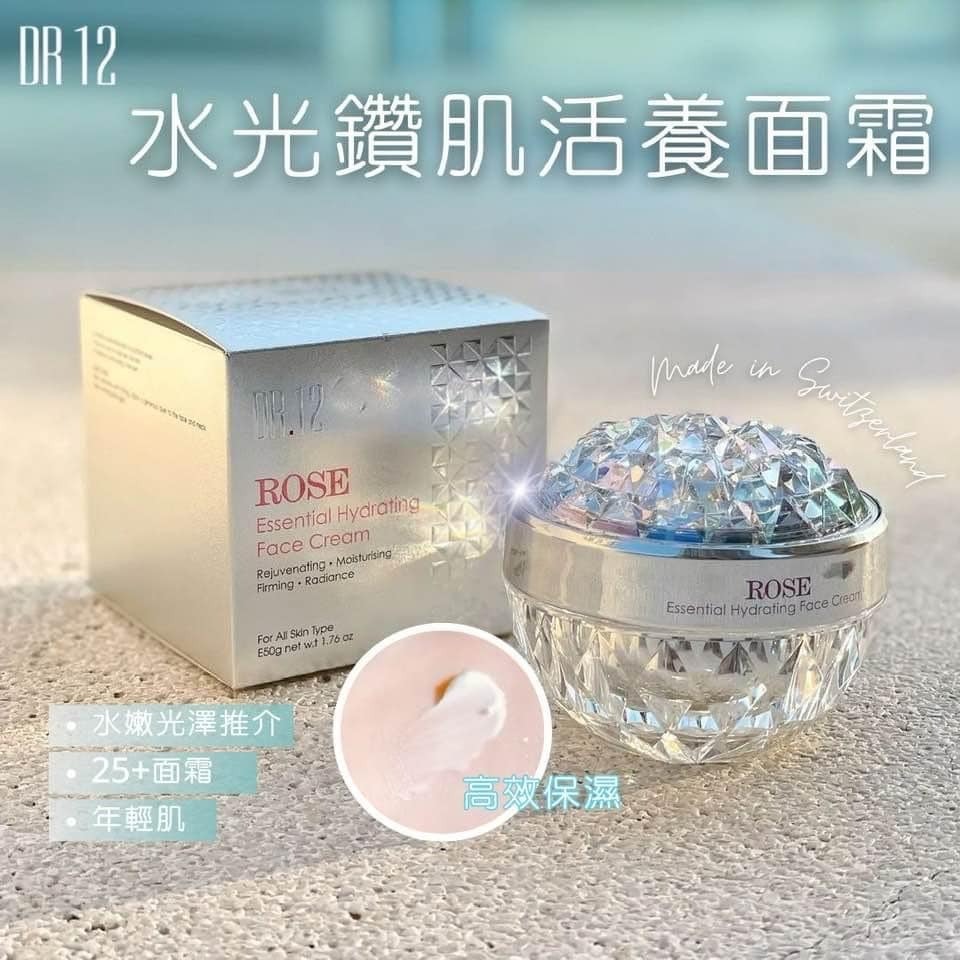 A23 DR.12水光鑽肌活養面霜 50g