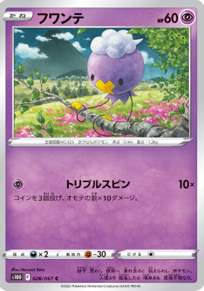 POKEMON JAPANESE S10D 026/067 C