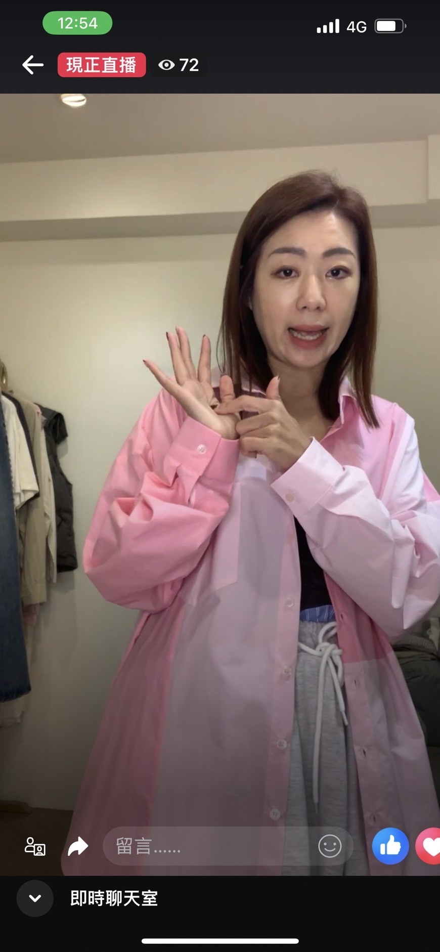 李小姐直播商品