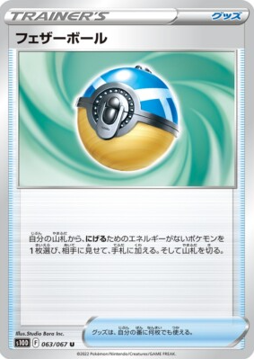 POKEMON JAPANESE S10D 063/067 U