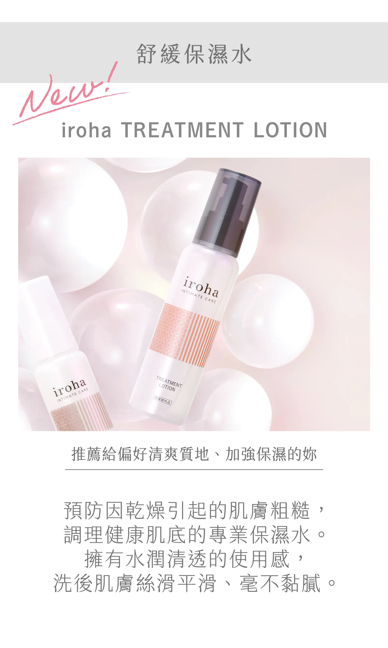 敏感私密肌適用-11無添加-水感保濕精華