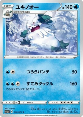 POKEMON JAPANESE S10A 010/071 C