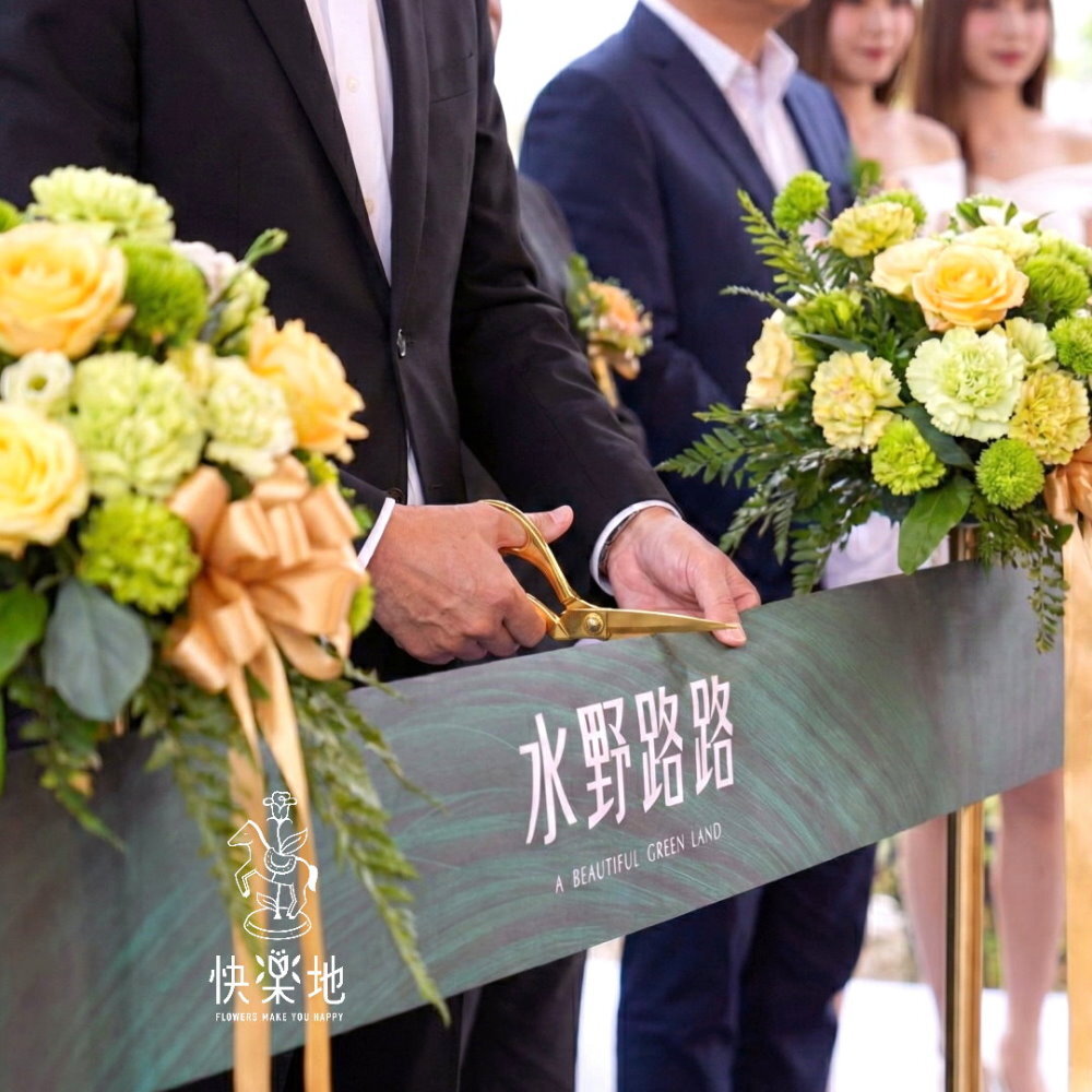 剪綵▪客制鮮花花柱▪LOGO綵帶訂製▪剪刀租用▪會場佈置