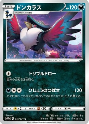 POKEMON JAPANESE S10A 045/071 U