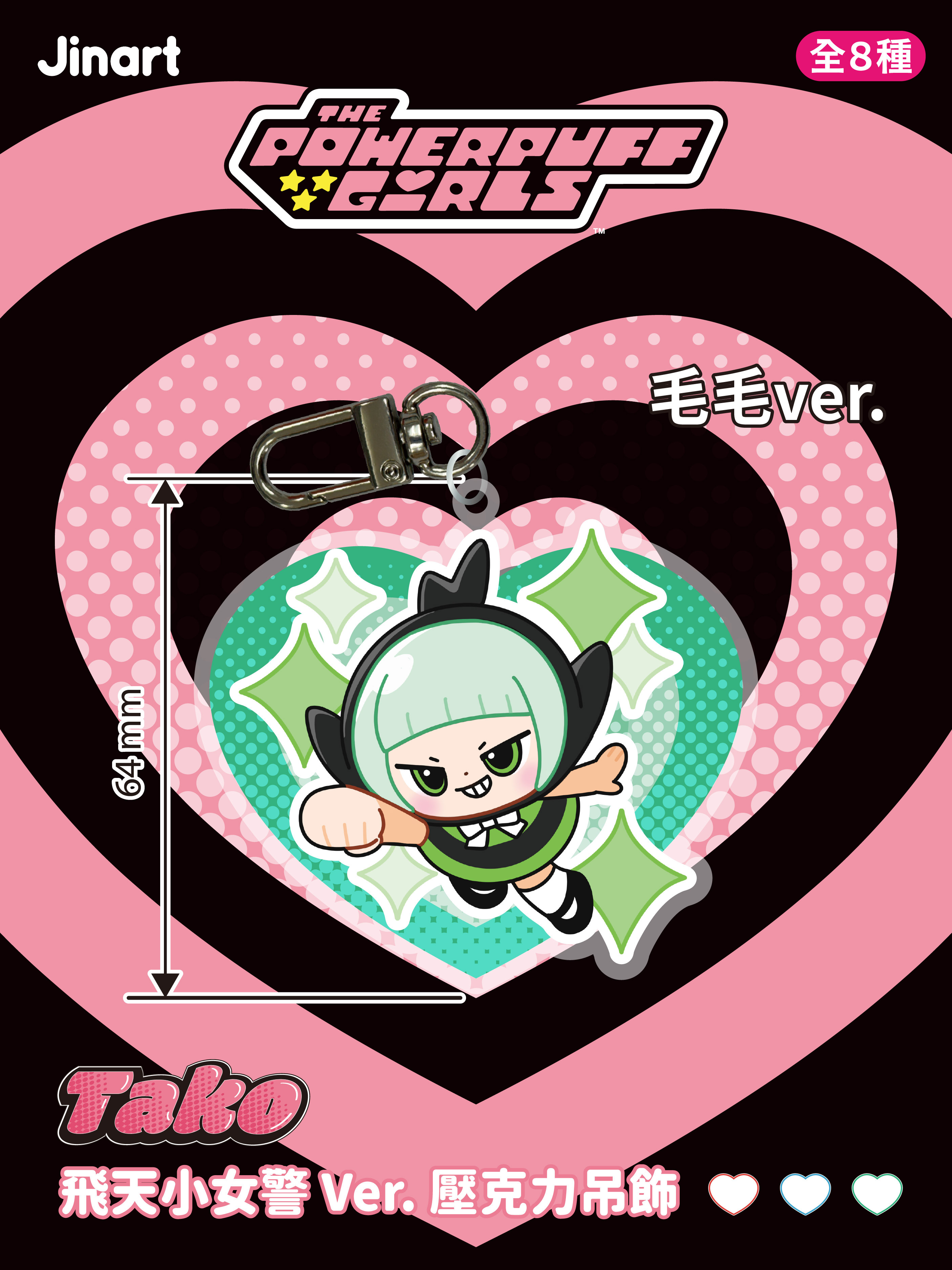 強迫　第七版foil 現貨/盲抽單售】TAKO章魚妹：飛天小女警ver.壓克力吊飾(全8種)