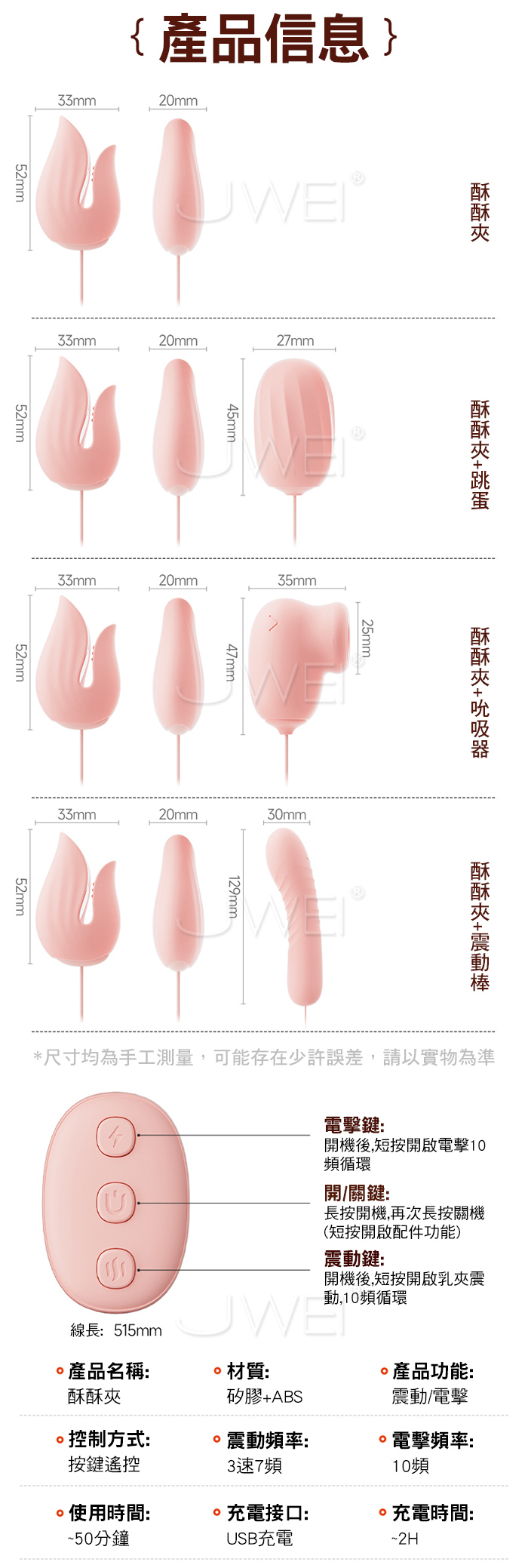 酥酥夾.10頻電擊+強震 花瓣輕咬乳尖拔弄 緊緻貼合挑逗乳夾