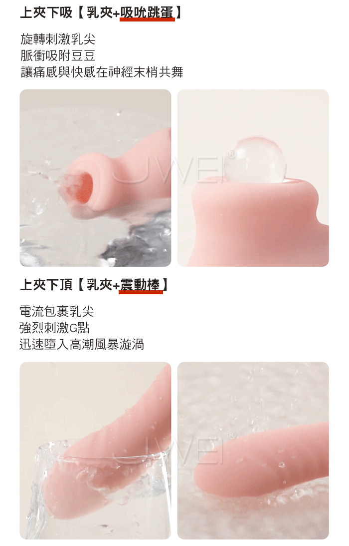 酥酥夾.10頻電擊+強震 花瓣輕咬乳尖拔弄 緊緻貼合挑逗乳夾