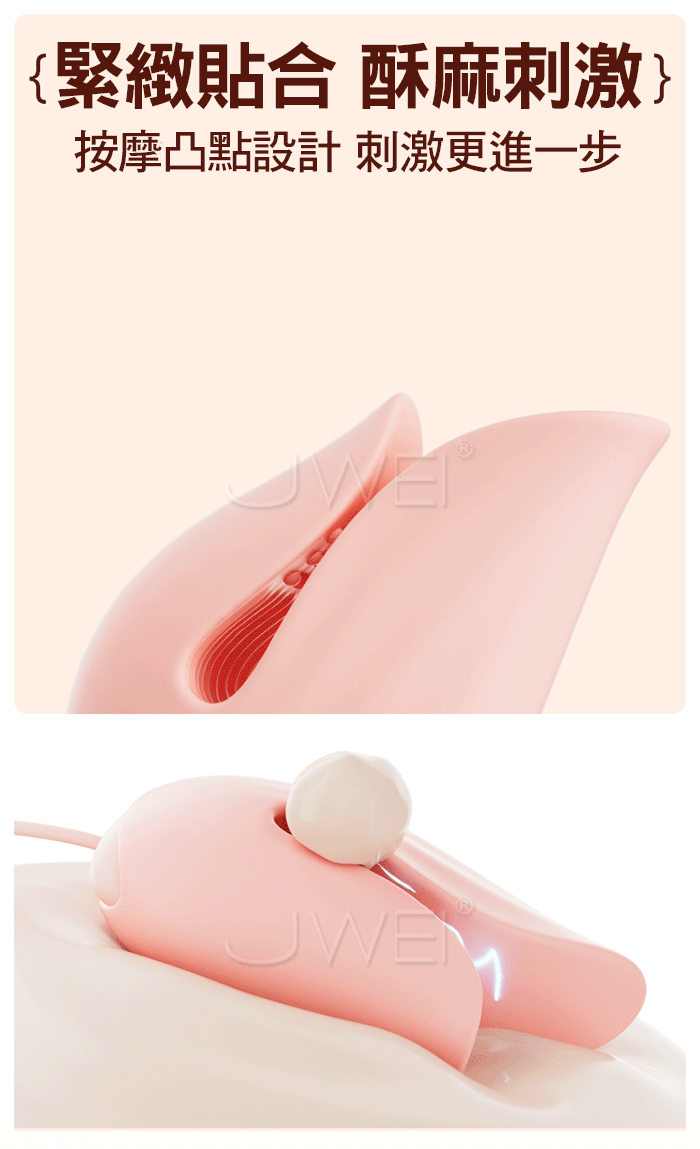 酥酥夾.10頻電擊+強震 花瓣輕咬乳尖拔弄 緊緻貼合挑逗乳夾