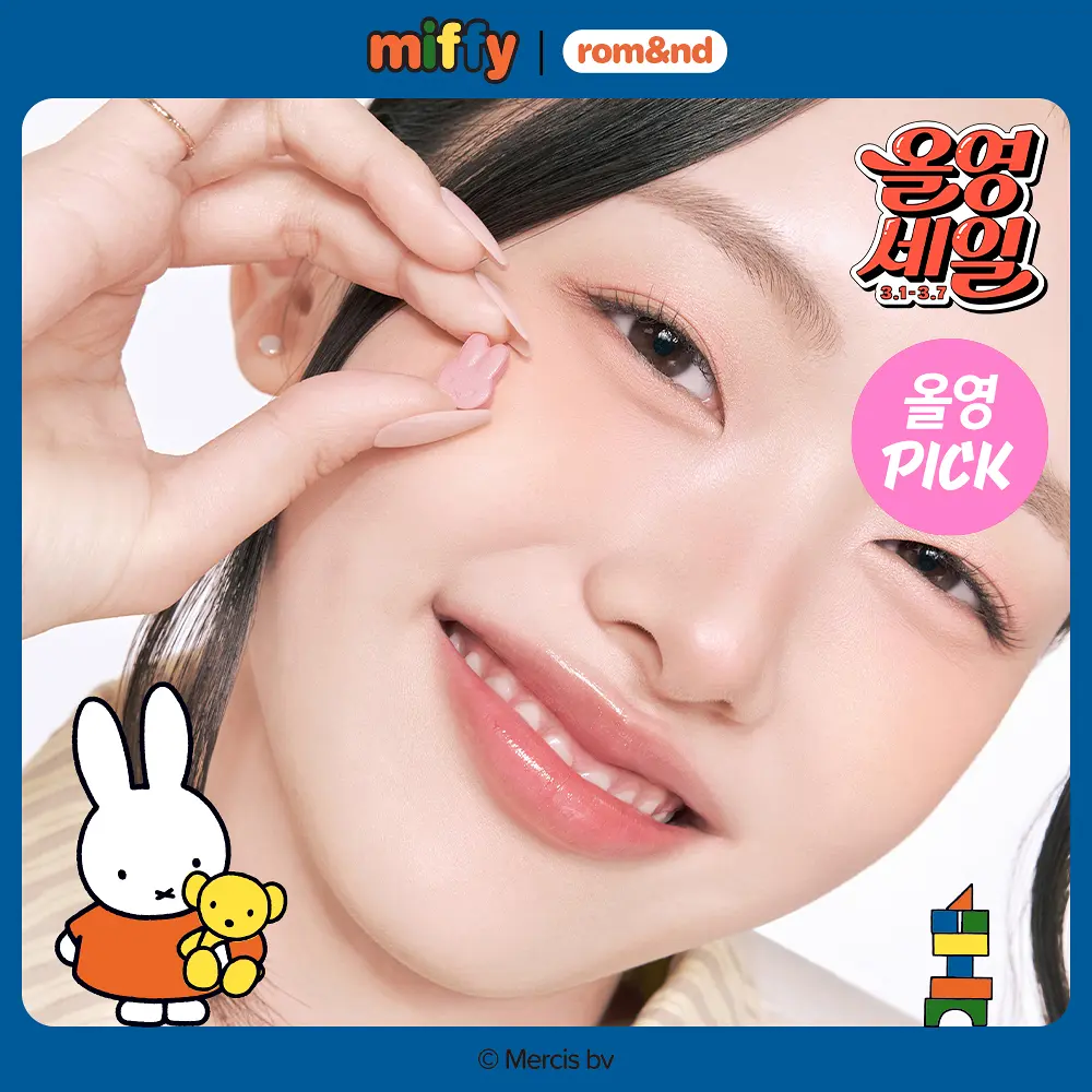 【1/3 - 7/3 韓國連線OY大促銷】Romand x Miffy 系列 卡通顆粒胭脂