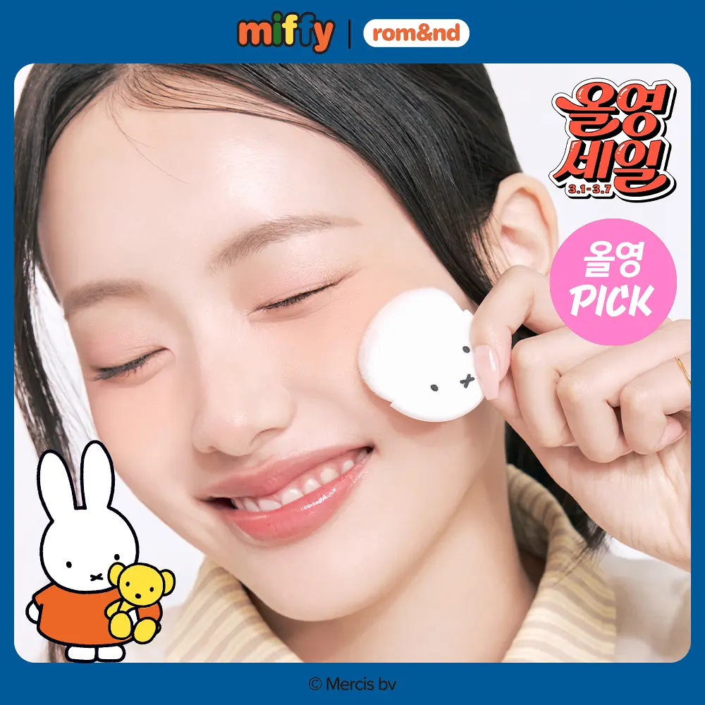 【1/3 - 7/3 韓國連線OY大促銷】Romand x Miffy 系列 卡通顆粒胭脂