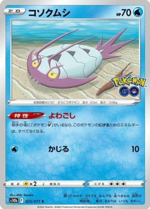 POKEMON JAPANESE S10B 025/071 C