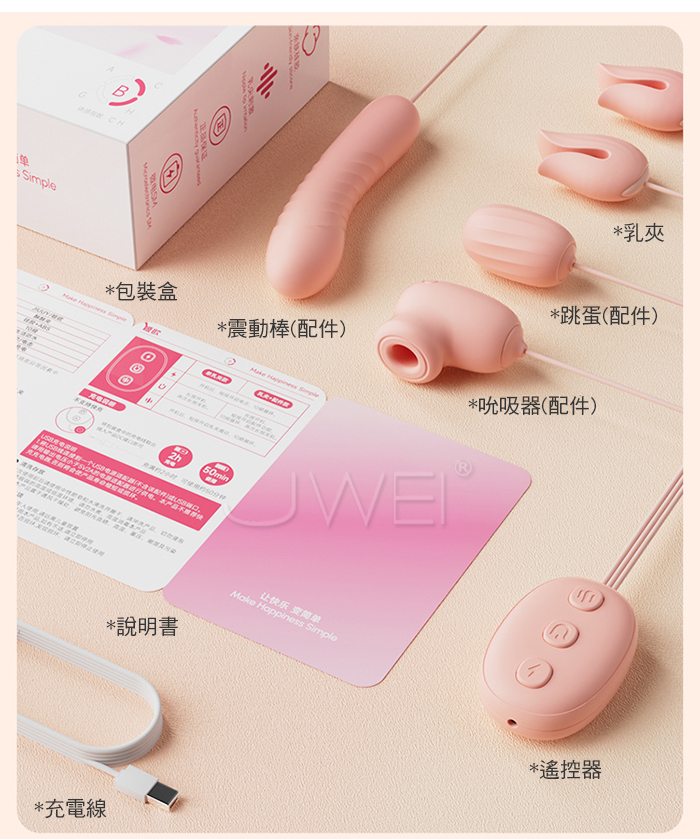 酥酥夾.10頻電擊+強震 花瓣輕咬乳尖拔弄 緊緻貼合挑逗乳夾+口愛吮吸器