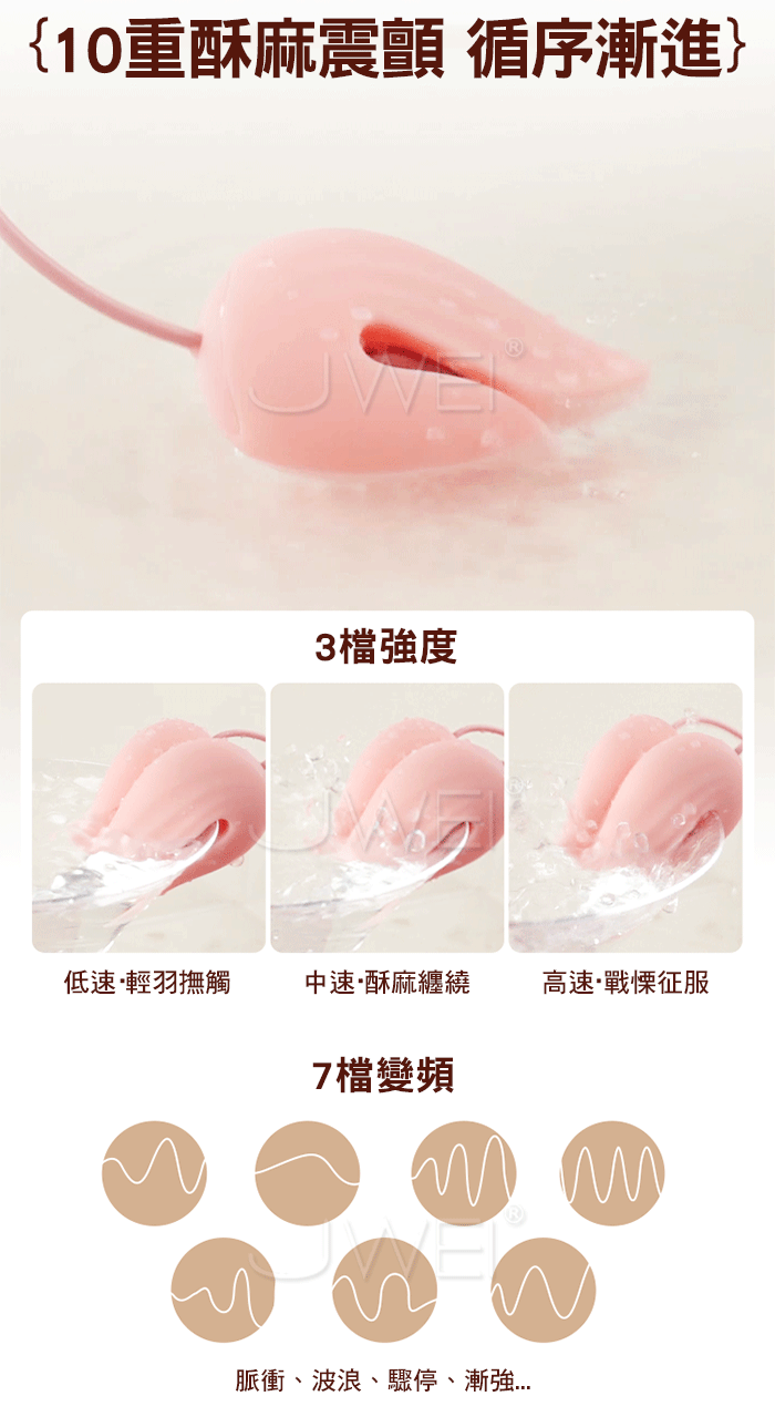 酥酥夾.10頻電擊+強震 花瓣輕咬乳尖拔弄 緊緻貼合挑逗乳夾+口愛吮吸器