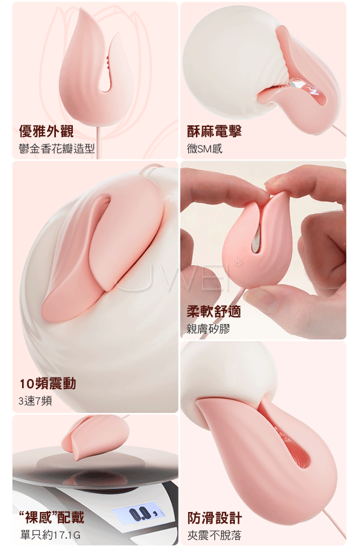 酥酥夾.10頻電擊+強震 花瓣輕咬乳尖拔弄 緊緻貼合挑逗乳夾+口愛吮吸器