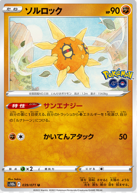 POKEMON JAPANESE S10B 039/071 U