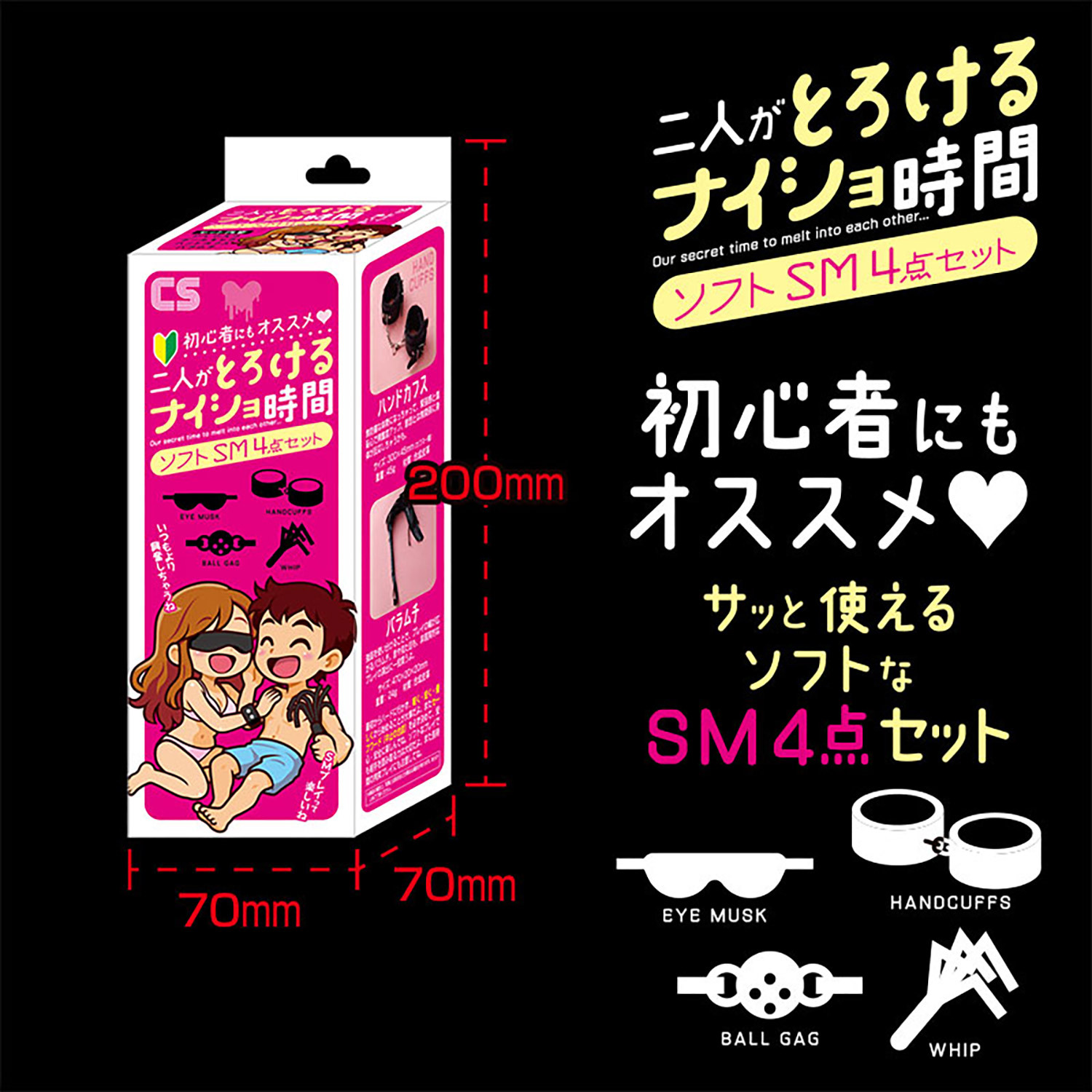 日本FUJI WORLD 初學者 四件組軟性SM套裝