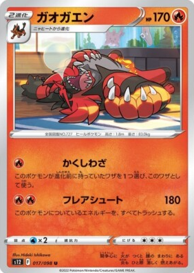 POKEMON JAPANESE S12 017/098 U