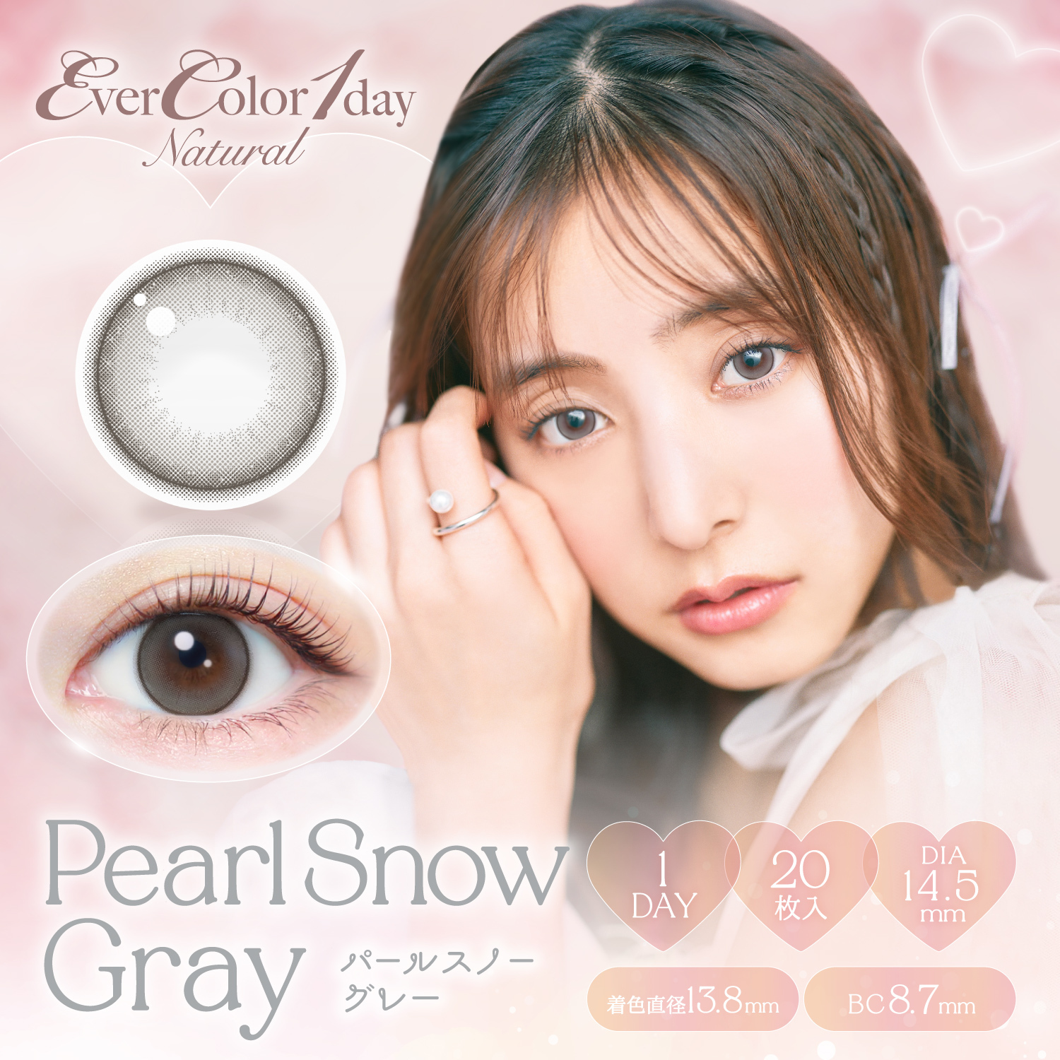 Ever Color 1 Day Natural pearlsnowgray｜日拋彩妝隱形眼鏡｜每盒20片