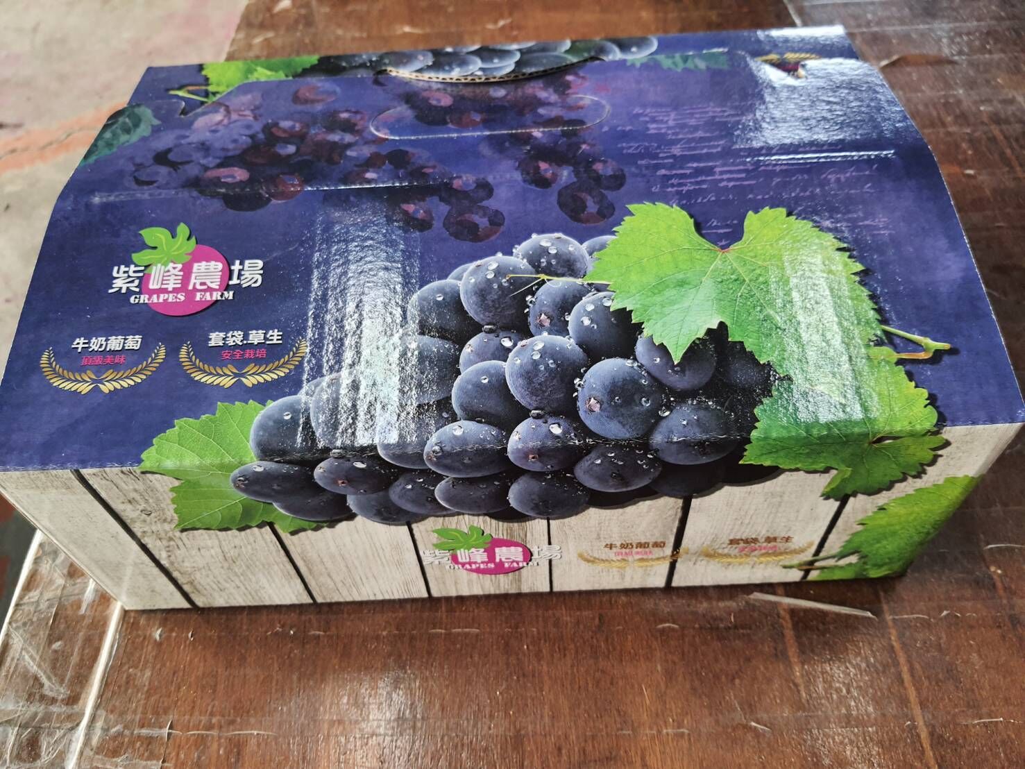 預購【03月19日(四)到貨】彰化縣農友💮溫室巨峰牛奶葡萄【約4台斤/4串/盒】(含箱重)