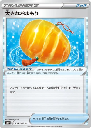 POKEMON JAPANESE S1W 056/060 U