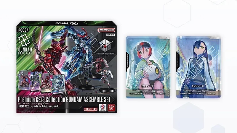 高達卡牌游戲: 豪華卡牌收藏 拼裝高達套裝 -機動戰士Gundam GQuuuuuuX- [PC02A]​