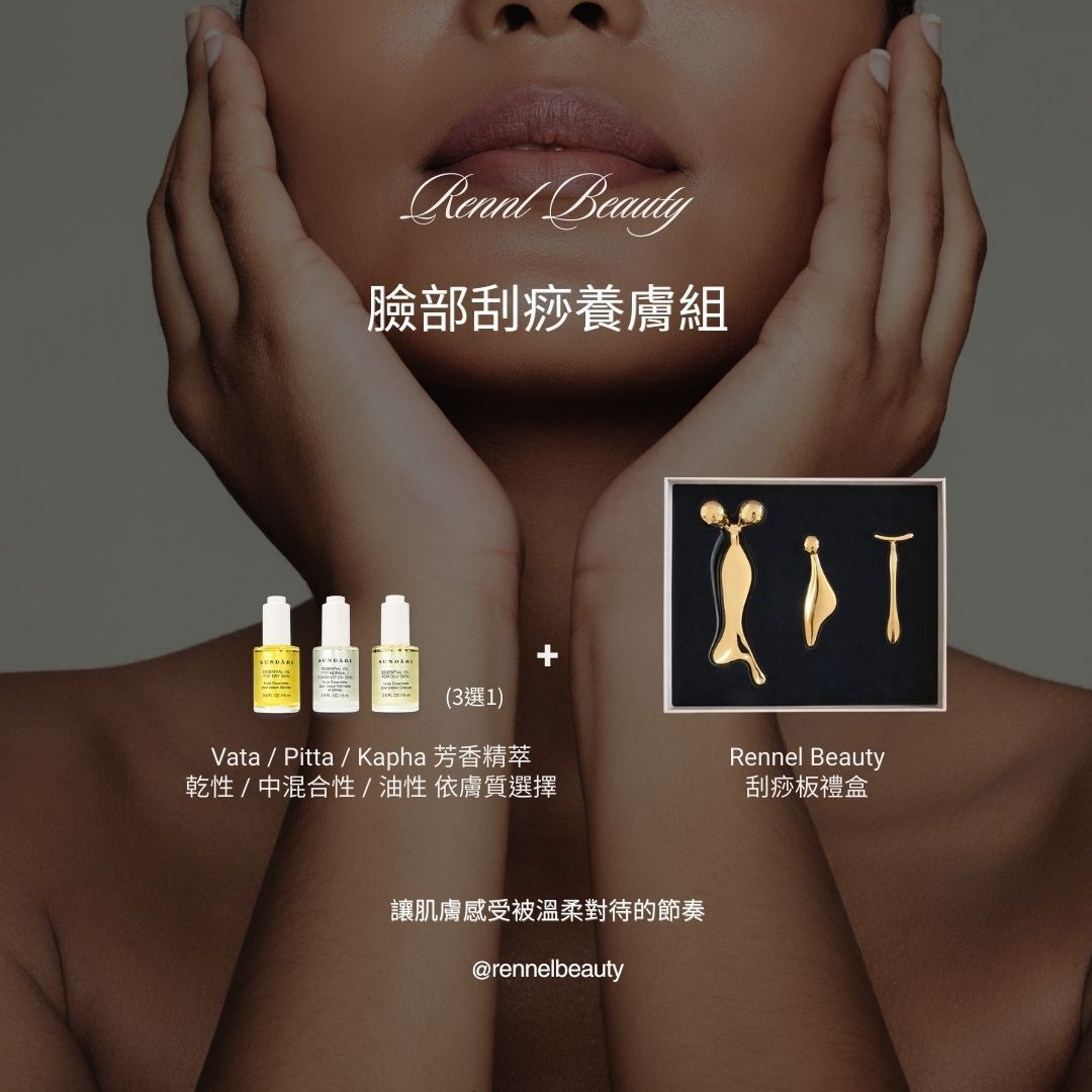 臉部刮痧養膚組 (限量50組)