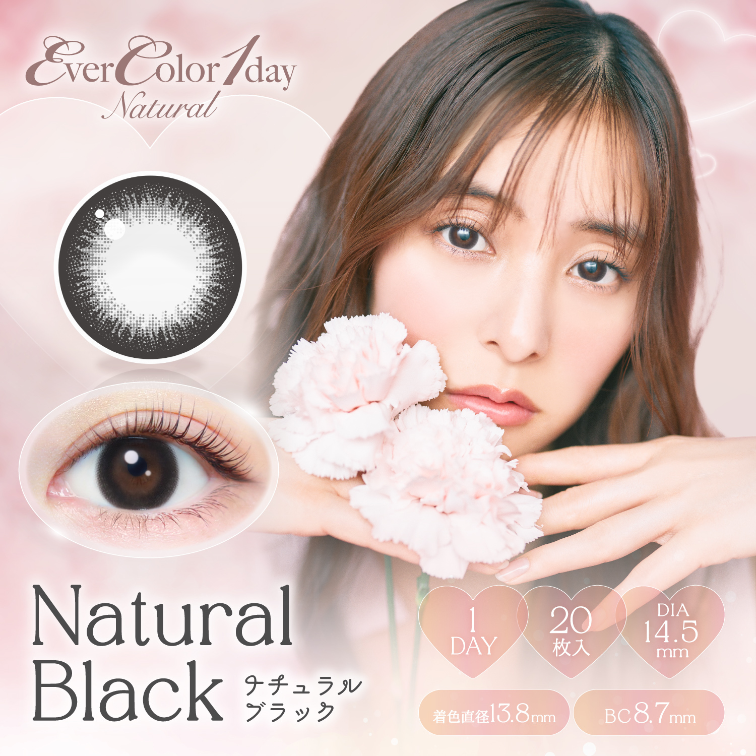 Ever Color 1 Day Natural naturalblack｜日拋彩妝隱形眼鏡｜每盒20片