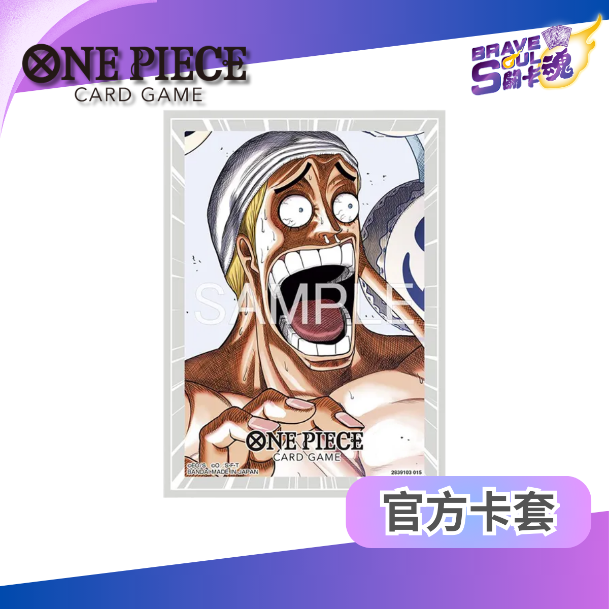 One Piece 卡牌遊戲 - 官方卡套 14 - 艾涅爾