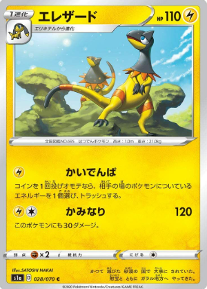POKEMON JAPANESE S1A 028/070 C