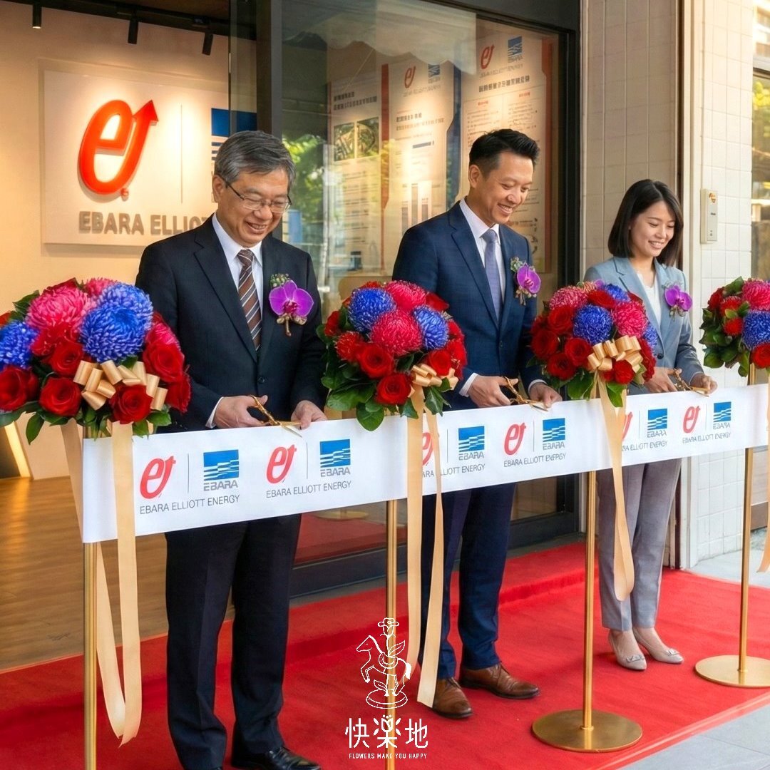 全省服務▪剪綵▪客制鮮花花球▪LOGO綵帶訂製▪剪刀租用˙