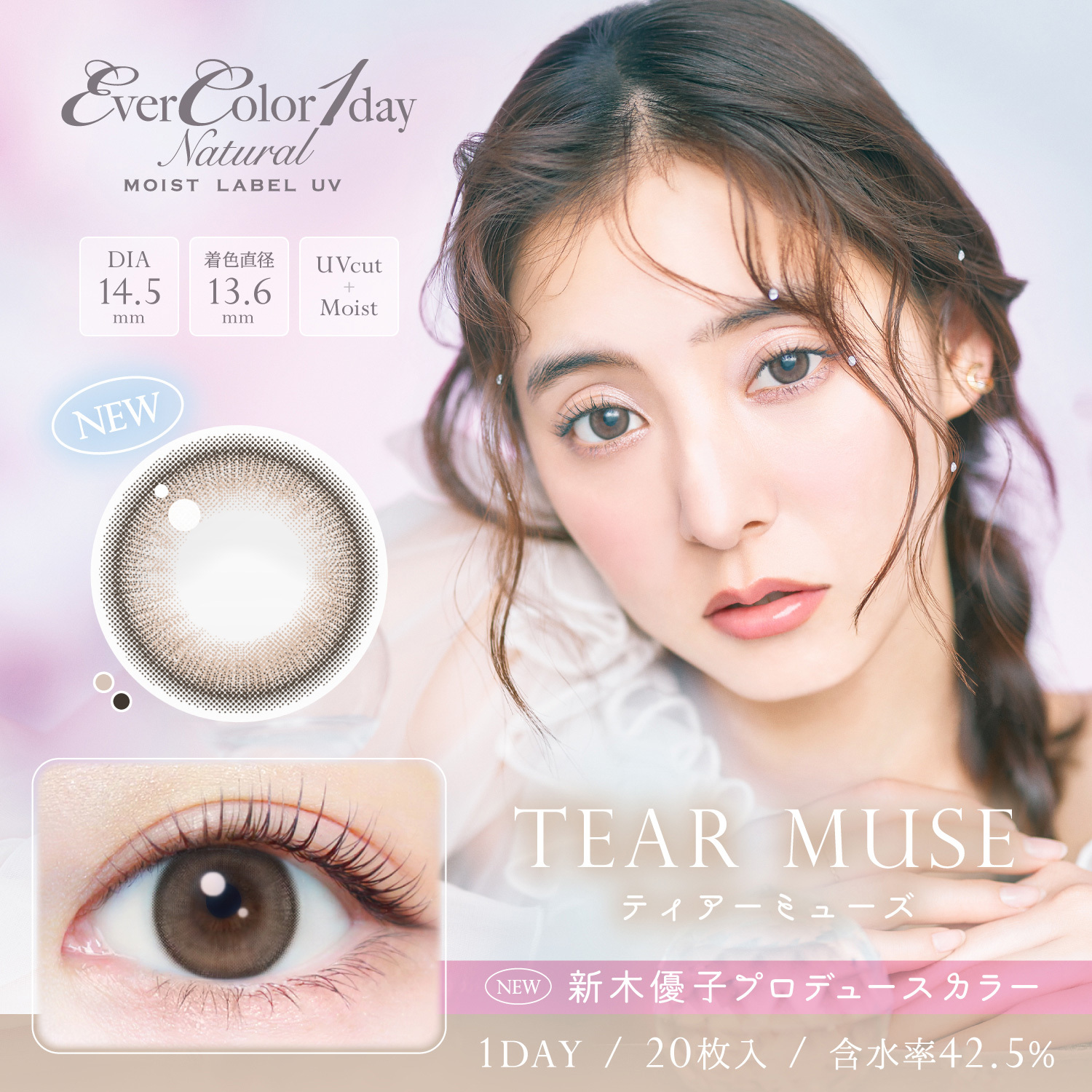 Ever Color 1 Day Natural Moist Label UV TearMuse｜日拋彩妝隱形眼鏡｜每盒20片