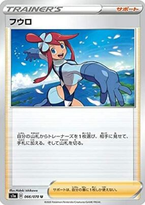 POKEMON JAPANESE S1A 066/070 U