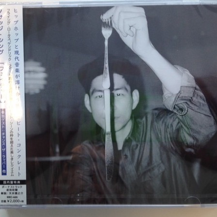Nosaj Thing《Fated》（日盤CD獨家加收一曲）
