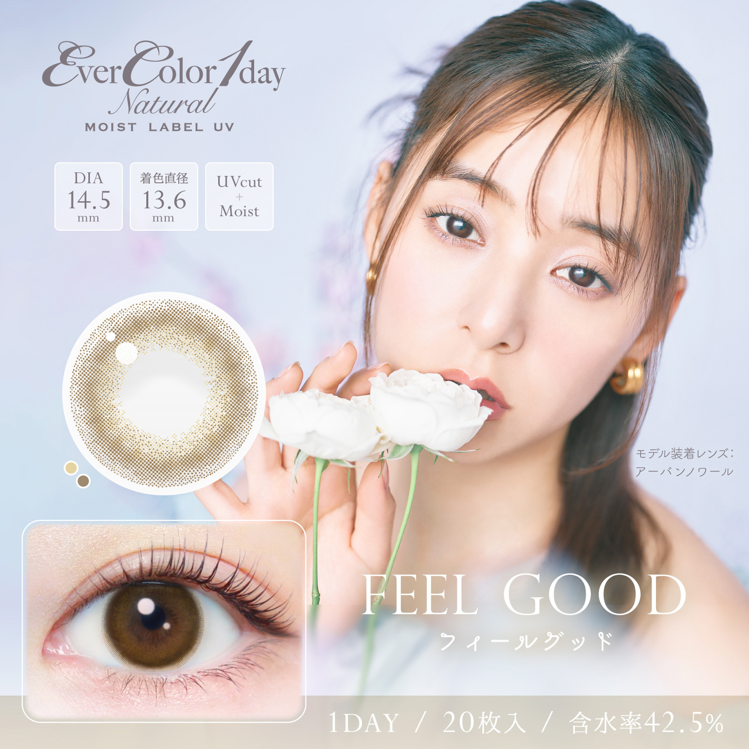 Ever Color 1 Day Natural Moist Label UV FeelGood｜日拋彩妝隱形眼鏡｜每盒20片